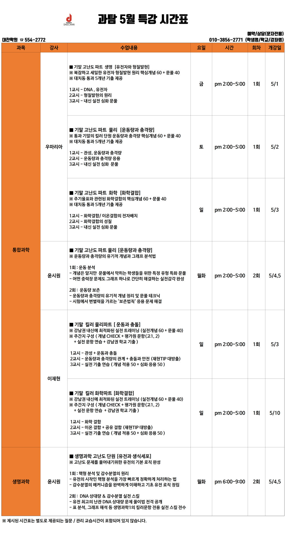 cc288bda0a77467094b6918d786107aa_1776505