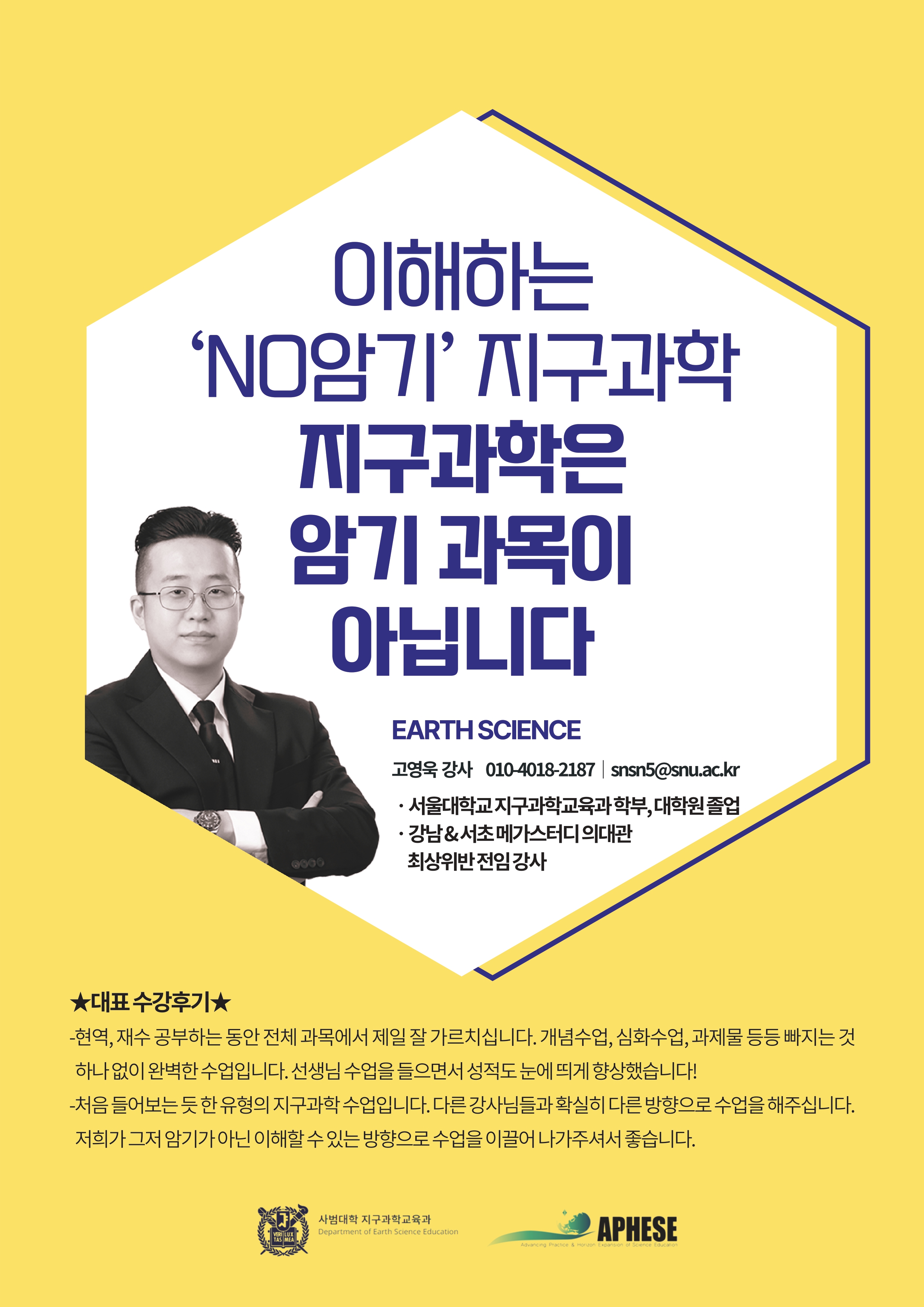 고영욱