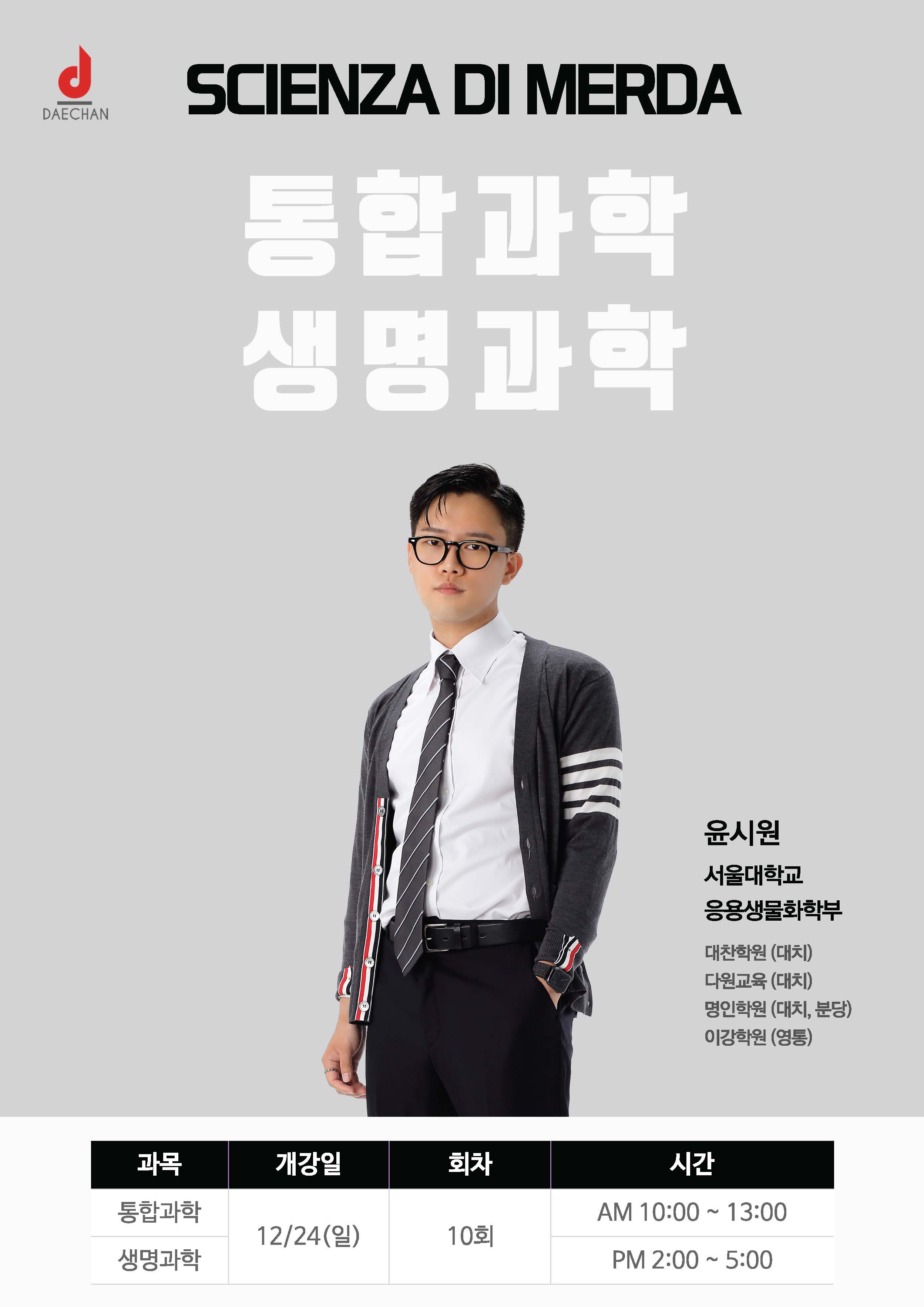 윤시원